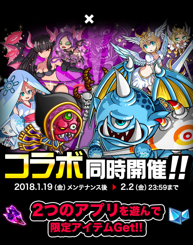 城とドラゴン×ドラゴンポーカーコラボ同時開催