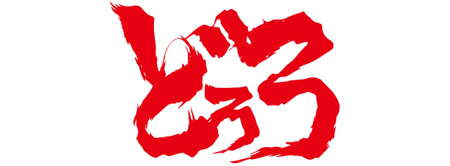 リアルタイム合体カードバトル「ドラゴンポーカー(ドラポ)」公式サイト