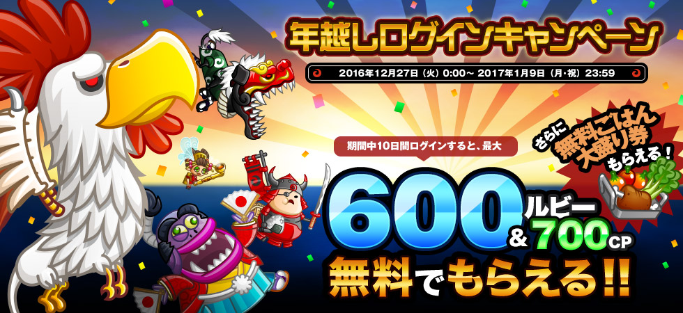 『城とドラゴン（城ドラ）』公式サイト