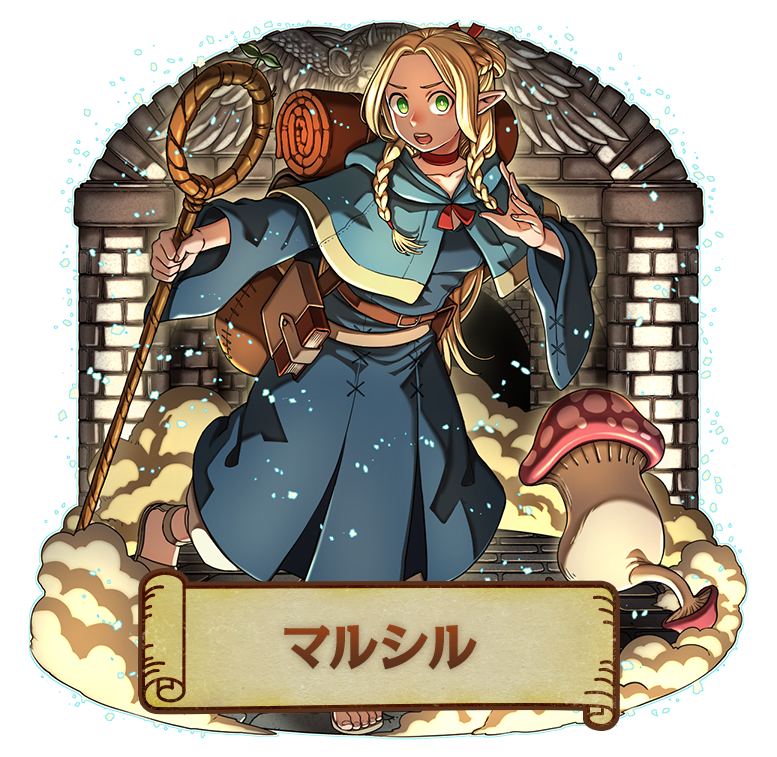 マルシル