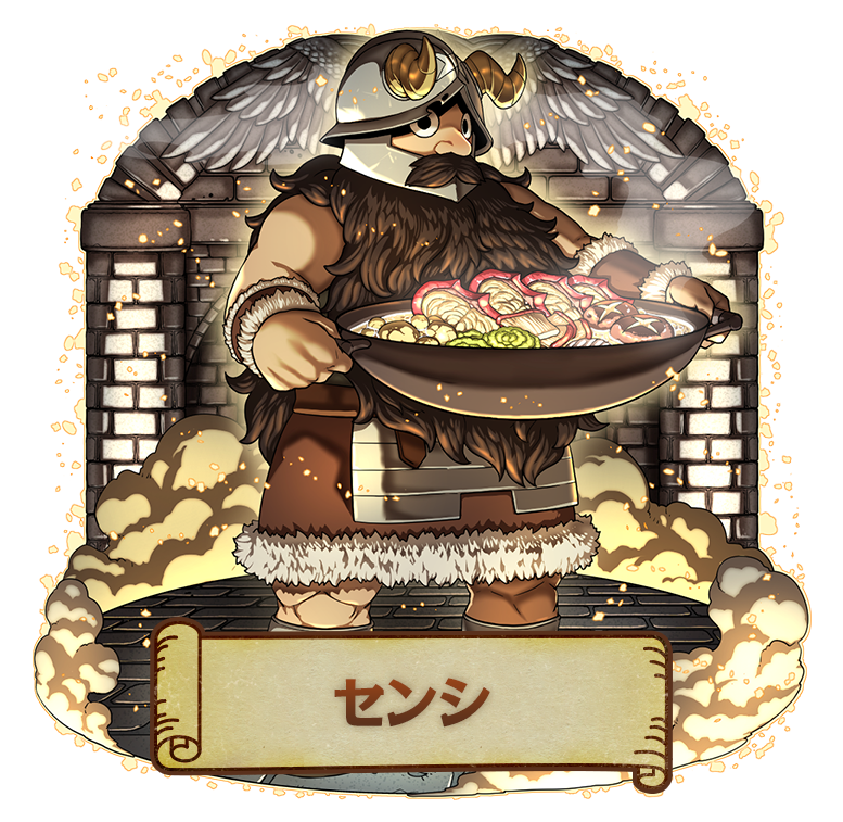 センシ