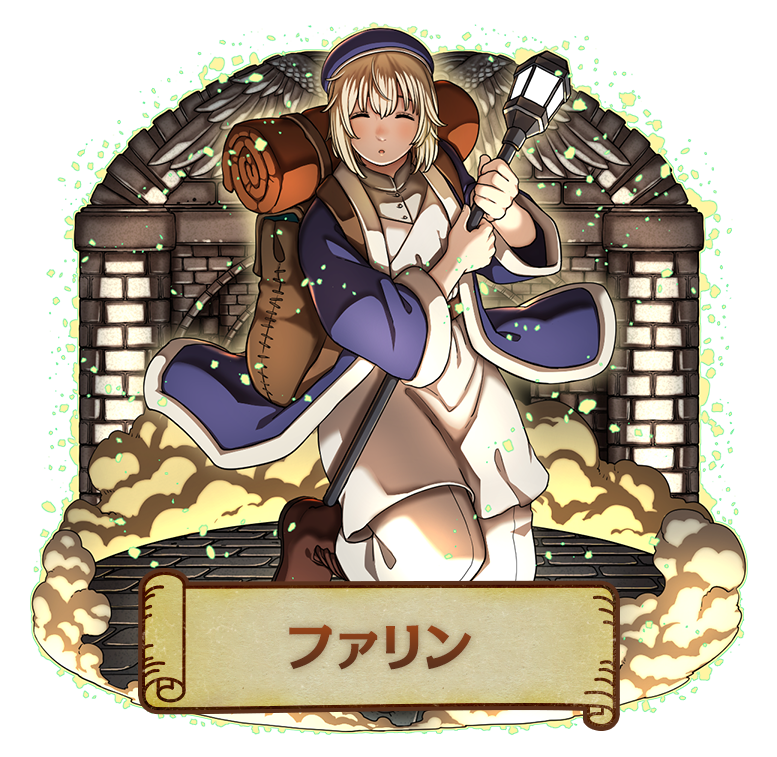 ファリン