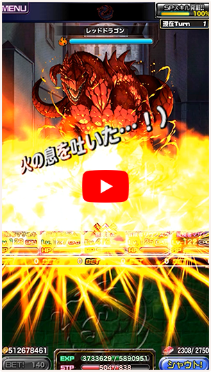 コラボスペシャルダンジョンYouTube