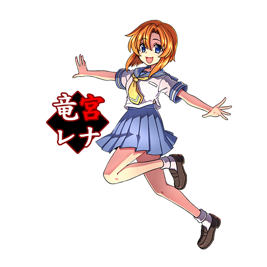 竜宮レナ
