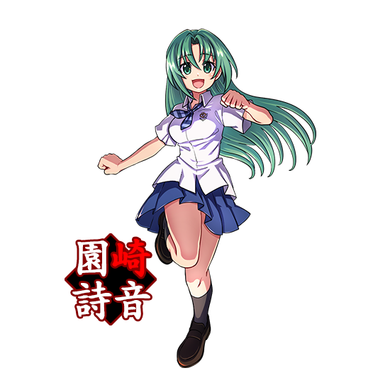 園崎詩音