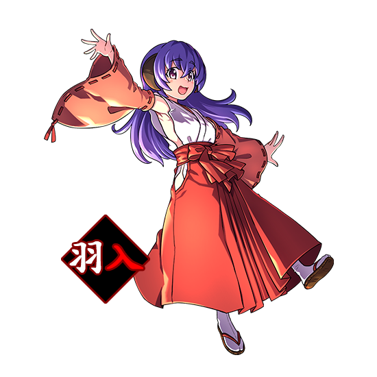 羽入