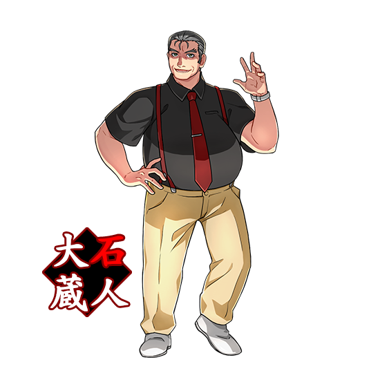 大石蔵人