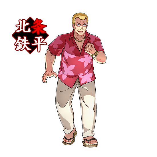 北条鉄平
