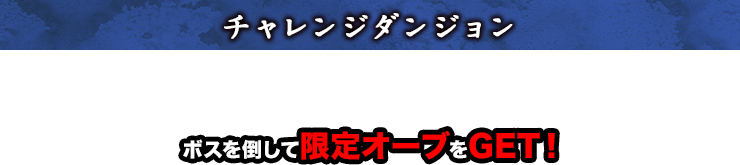 コラボコンテンツ