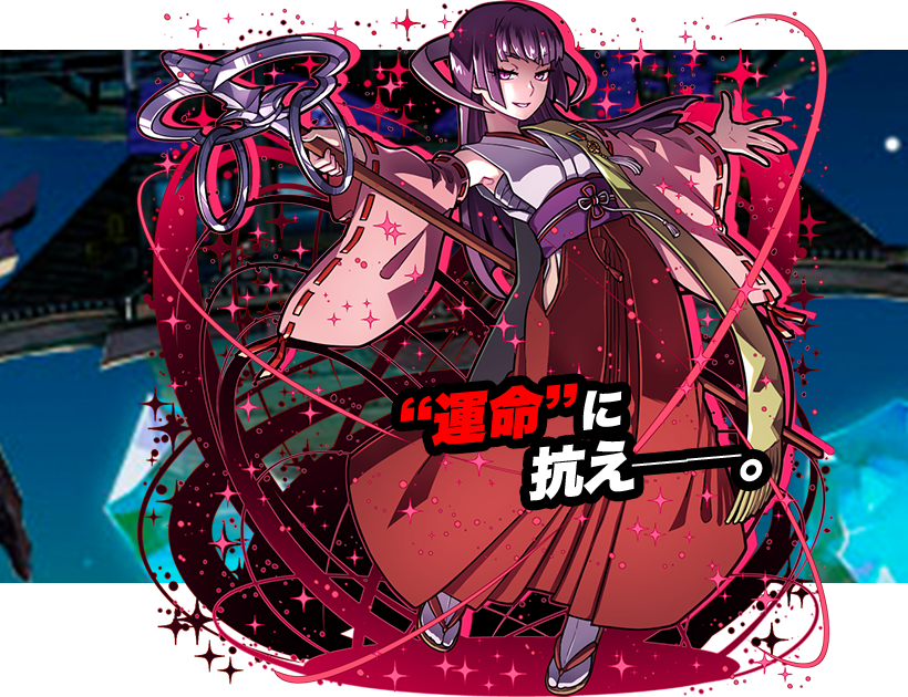 チャレンジダンジョン「運命に抗えー。」