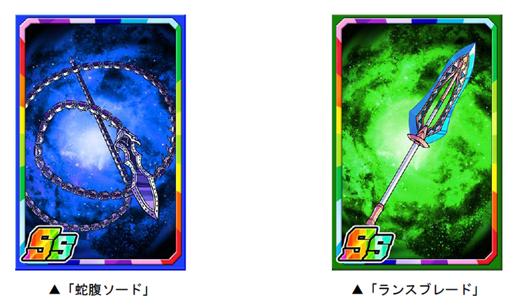 新限定子分カードをゲットしよう!