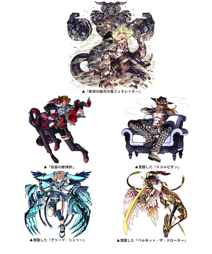ダンジョンに挑み、竜石を手に入れよう!