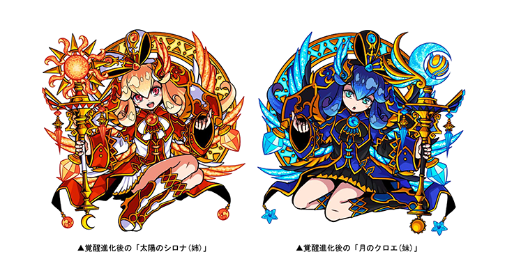 復刻チャレンジダンジョン「覚醒ツインスターズ」に挑め!