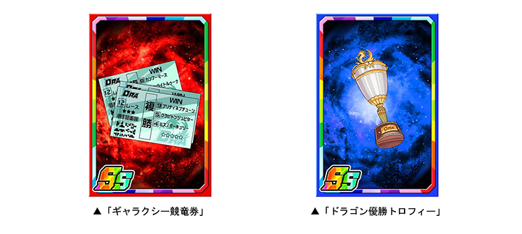 新限定子分カードをゲットしよう!