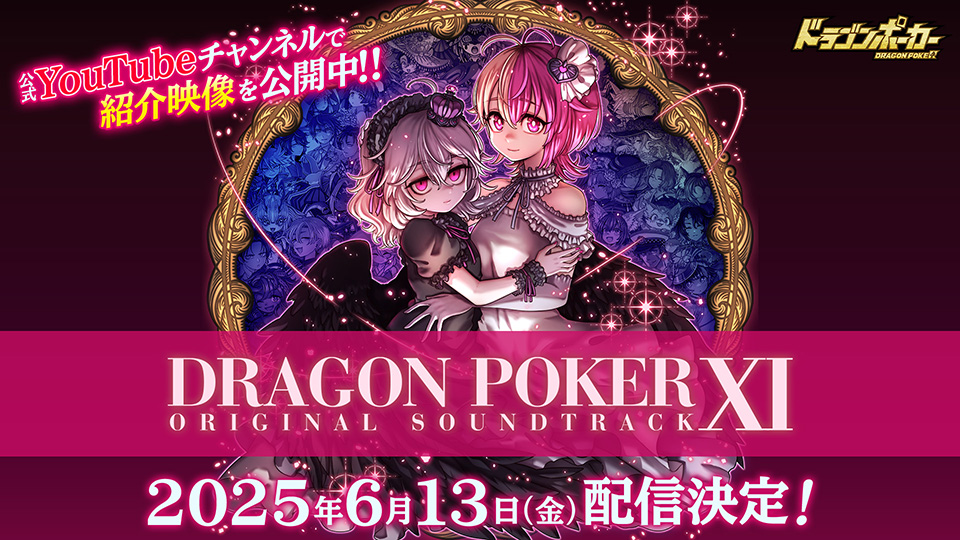 サントラ11トラックリスト