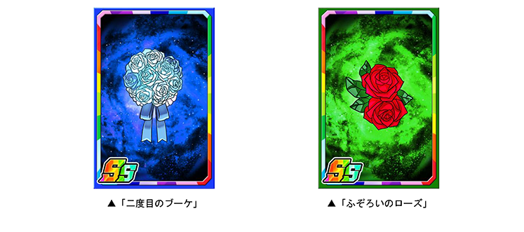 新限定子分カードをゲットしよう！