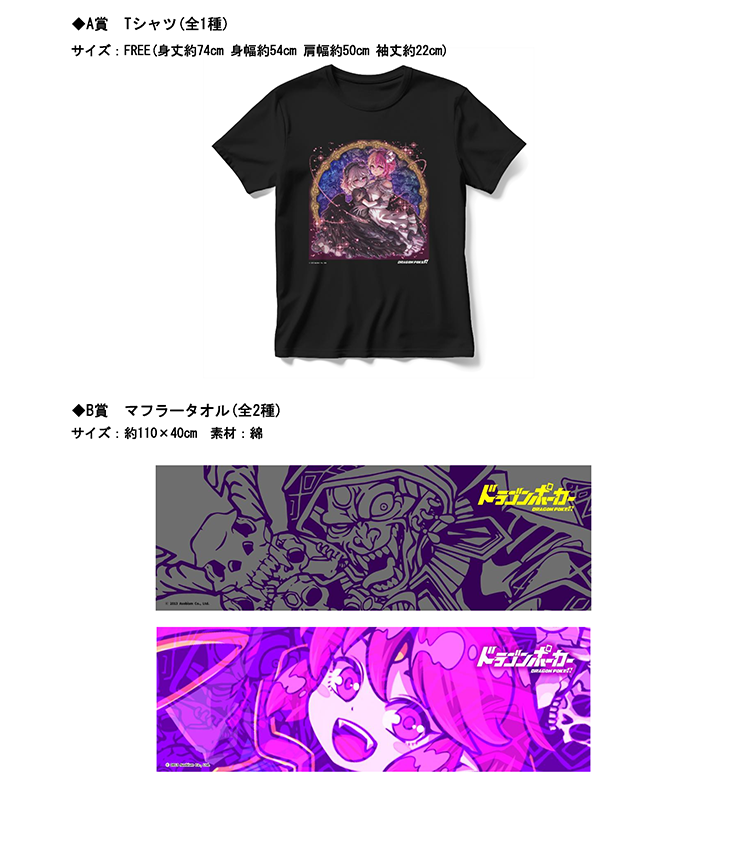 商品ラインナップ