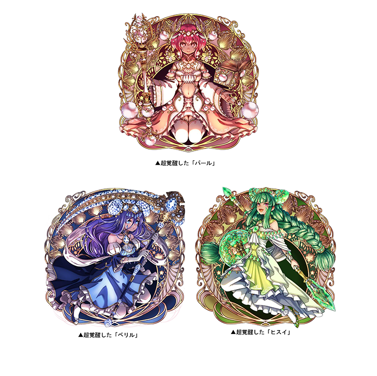 新チャレンジダンジョン「覚醒プリズム」に挑め!