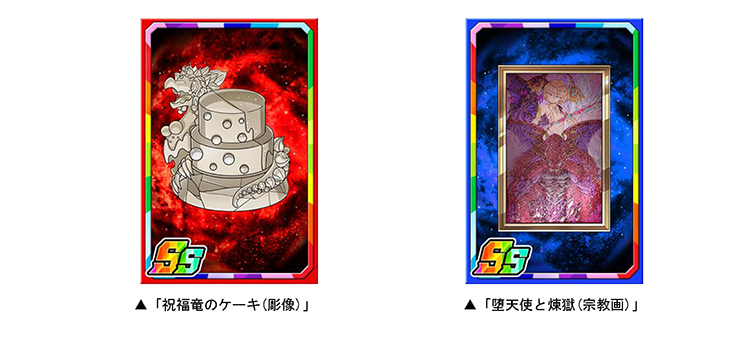 新限定子分カードをゲットしよう！