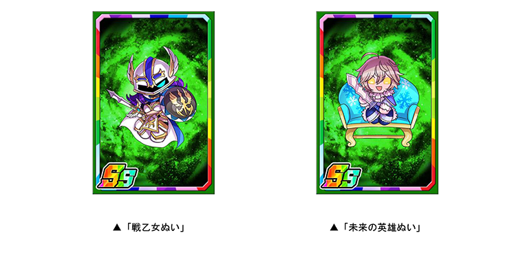新限定子分カードをゲットしよう！