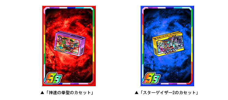 新限定子分カードをゲットしよう!