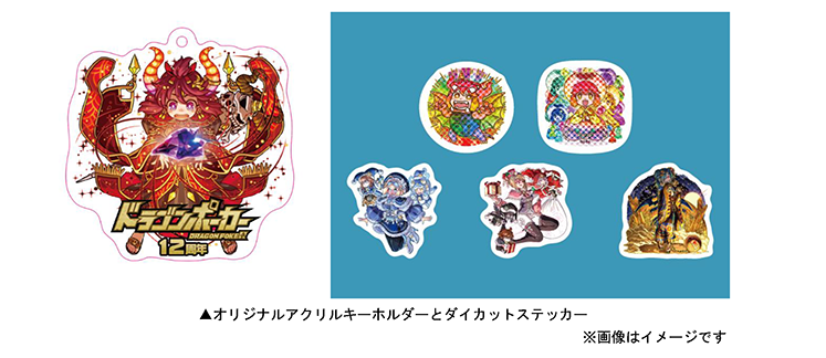 ミッションクリアで豪華賞品GET!スタンプラリーガチャ