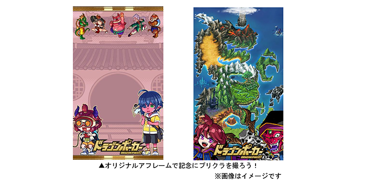 ミッションを３つクリアすると参加可能！「プリクラ」