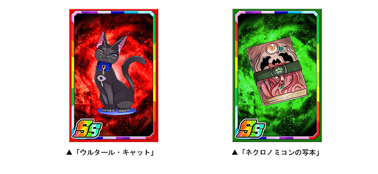 新限定子分カードをゲットしよう!