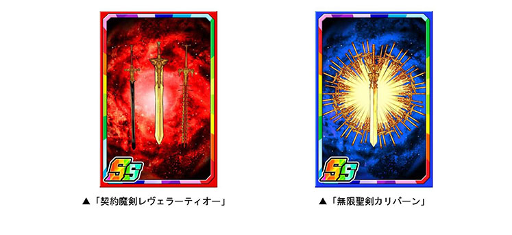 新限定子分カードをゲットしよう!