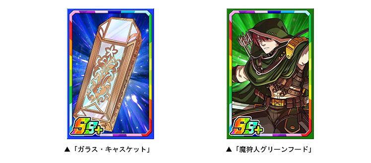 新限定子分カードをゲットしよう!