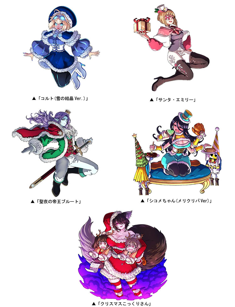 「花嫁級」にSSレアモンスターたちが出現!