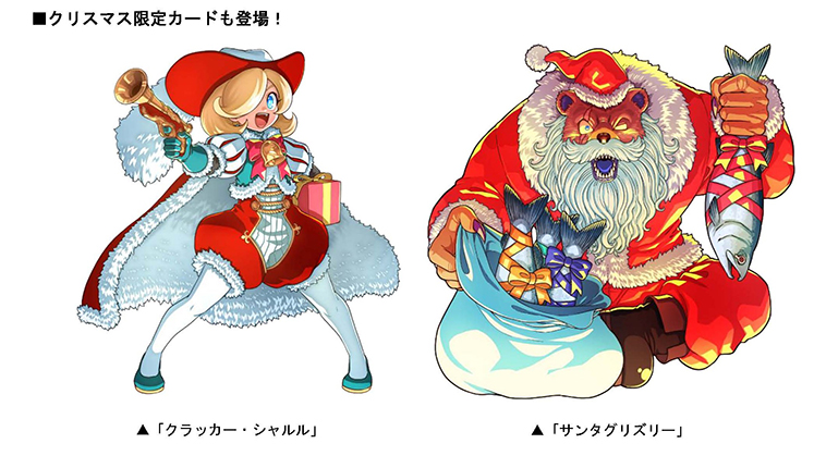 「クリスマス最大110連無料ガチャ」開催!