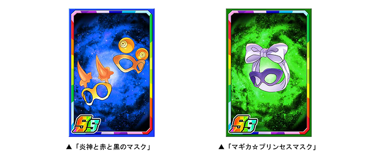 新限定子分カードをゲットしよう！