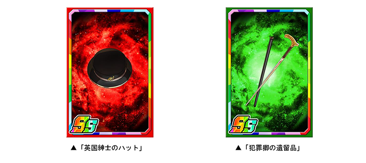 新限定子分カードをゲットしよう！