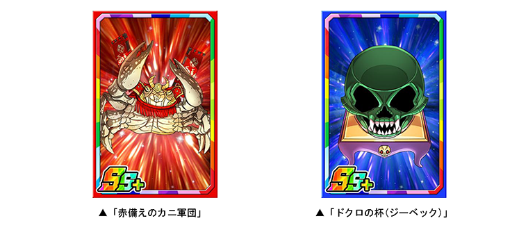 新限定カードをゲットしよう!