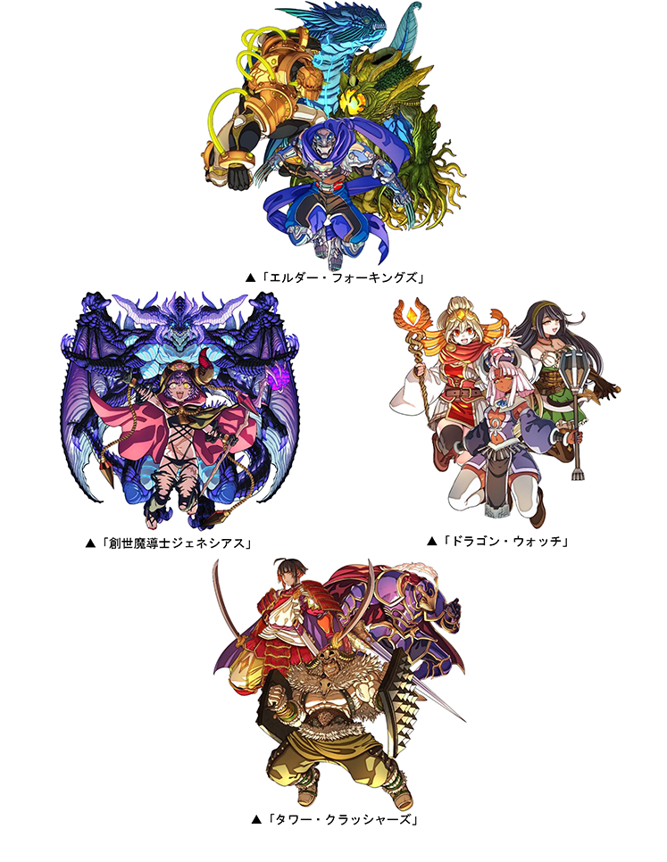 ダンジョンに挑み、竜石を手に入れよう!