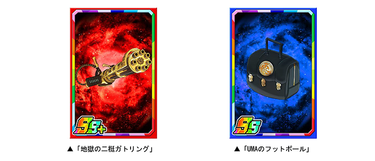 新限定カードをゲットしよう!