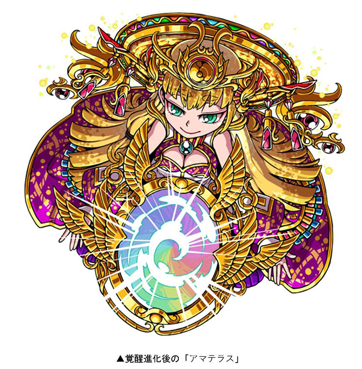 チャレンジダンジョン「アマテラス覚醒」に挑め!