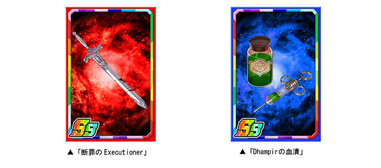 新限定子分カードをゲットしよう!