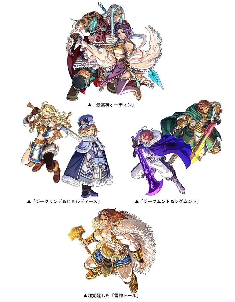 ダンジョンに挑み、竜石を手に入れよう!