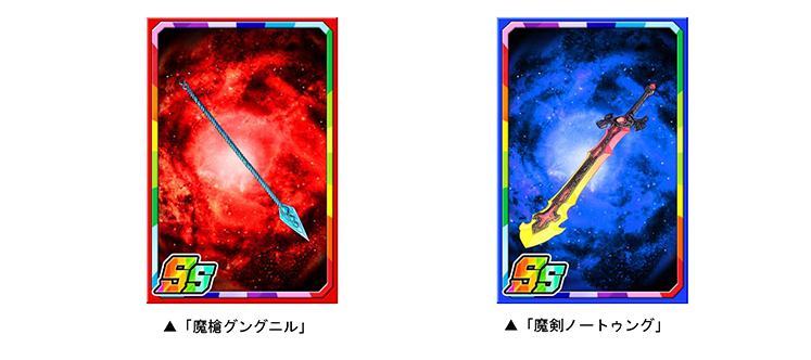 新限定子分カードをゲットしよう!