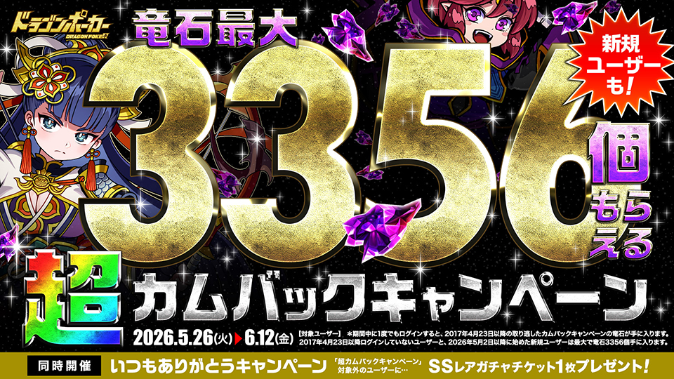 物語シリーズ超カムバック