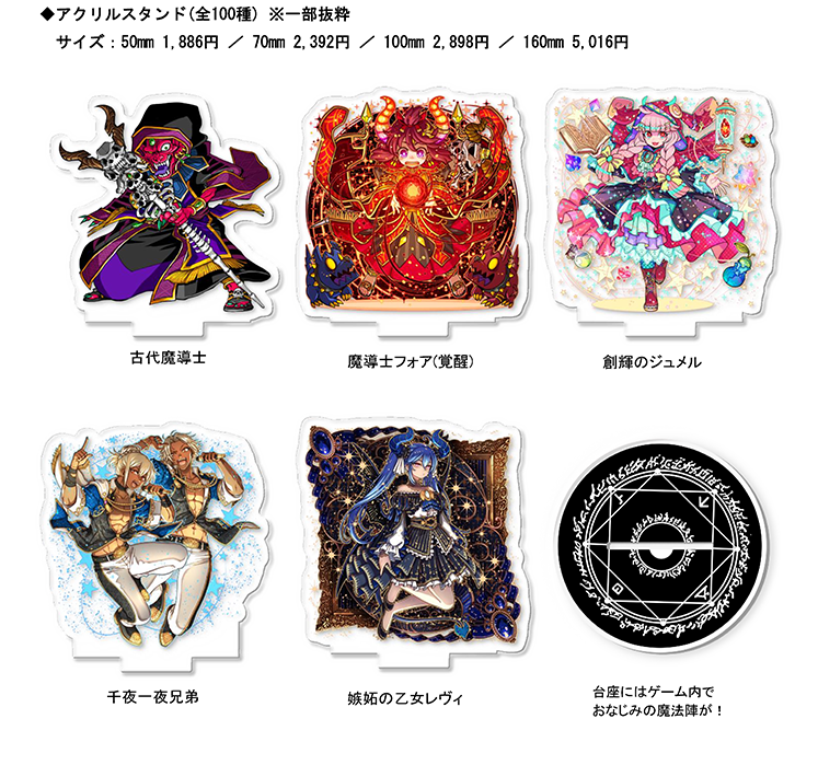 商品ラインナップ