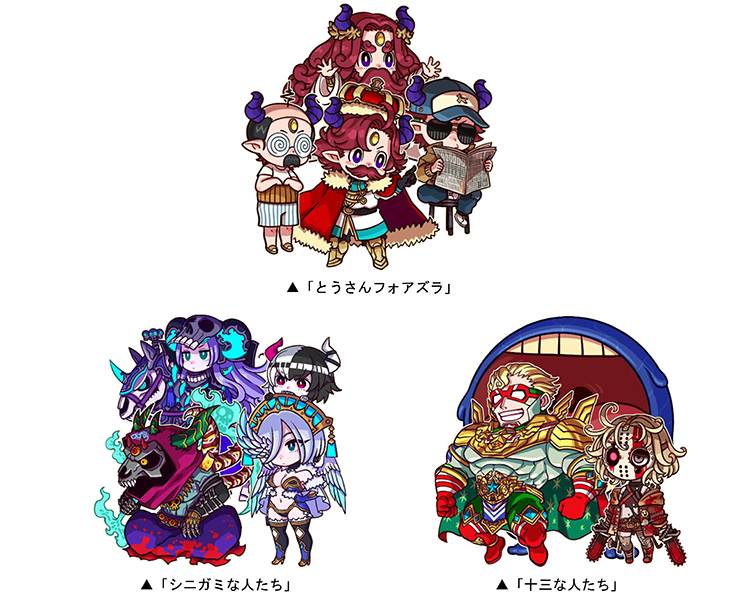 6月12日(金)より「13周年限界至上究極超絶大感謝祭(後半)」開催