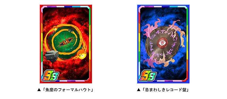 新限定子分カードをゲットしよう!