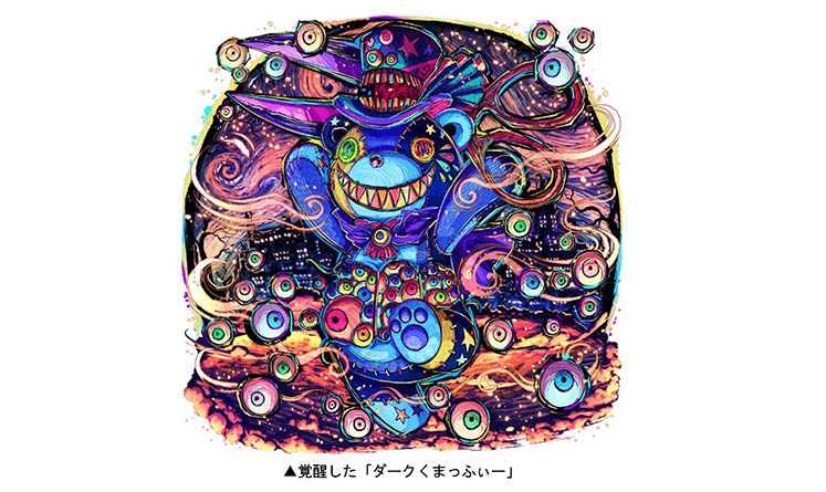 チャレンジダンジョン「覚醒の暗黒クマさん」に挑め！