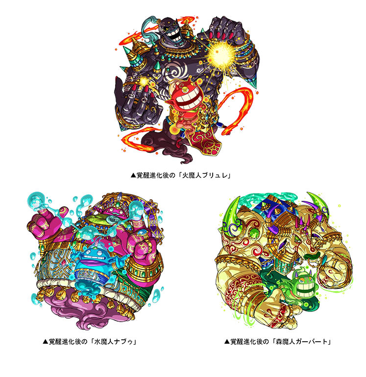 チャレンジダンジョン「魔人覚醒」に挑め！