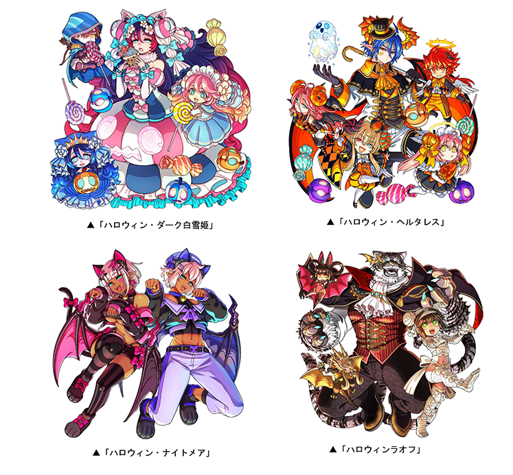 「ハロウィン最大110連無料ガチャ」開催!