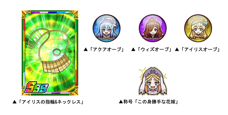 アイテムが手に入る協力ミッションも実施!