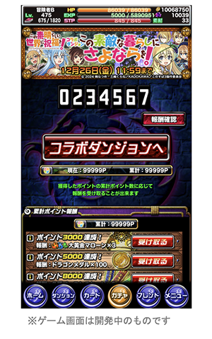 スペダンランキング